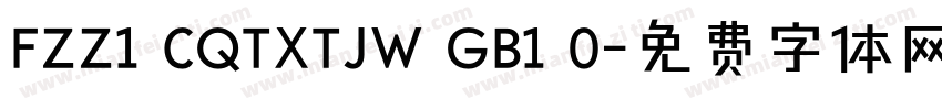 FZZ1 CQTXTJW GB1 0字体转换